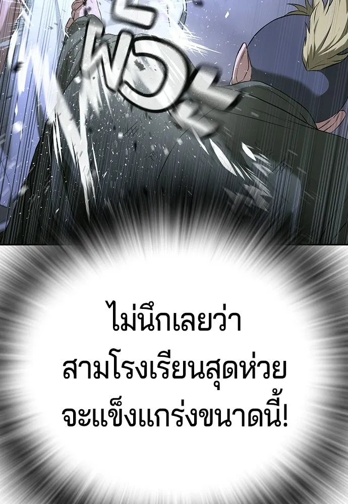 คูเซรา ตอนที่ 76 รูปที่ 71