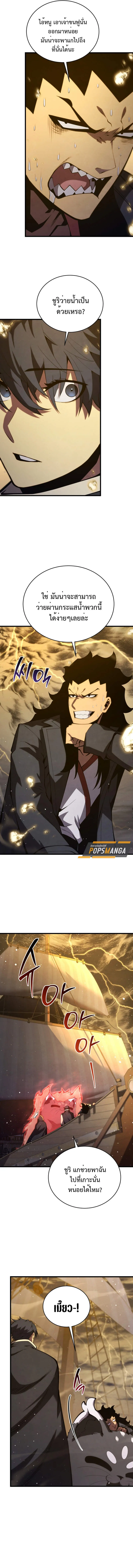Swordmaster_s Youngest Son ตอนที่ ตอนที่ 153 รูปที่ 15