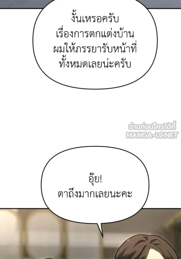 อดีตบอสหอคอย ตอนที่ 123 รูปที่ 70