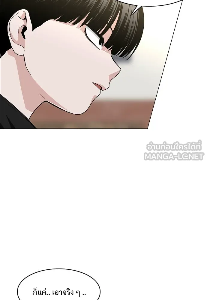 JAKDU ตอนที่ 69 รูปที่ 111
