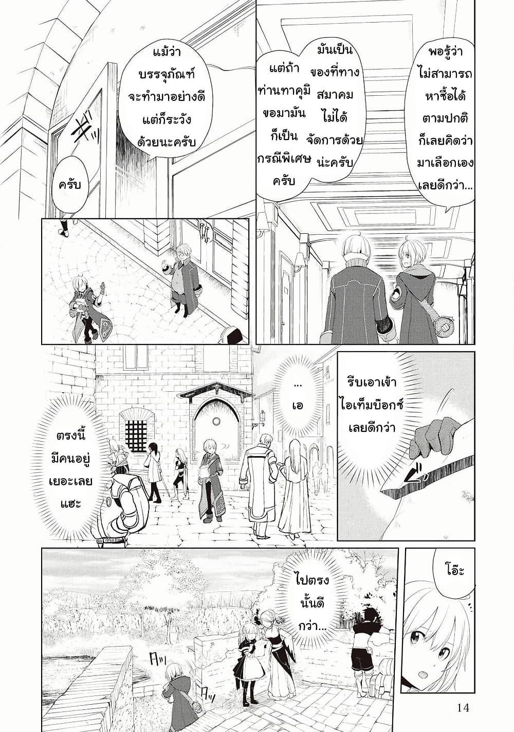 Manga-lc-com อ่านมังงะ อ่านการ์ตูน ออนไลน์ ฟรี Izure Saikyou no Renkinjutsushi ตอนที่ 1 2 3 4 5 6 7 8 9 10 11 12 13 14 ฟรี ไม่มีโฆษณา Manga-lc - อ่าน มังงะ อ่าน การ์ตูน ออนไลน์ อ่านมังงะ ฟรี