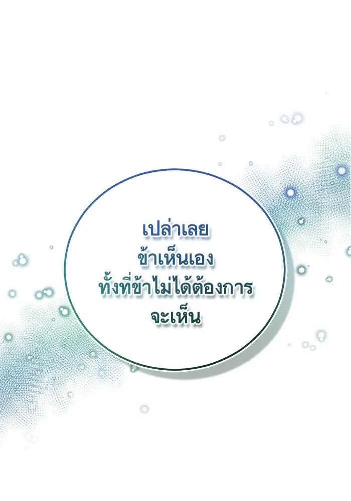 บุตรีดยุกขอไม่แต่งงานbrกับหนุ่มในฝัน ตอนที่ 65 รูปที่ 64