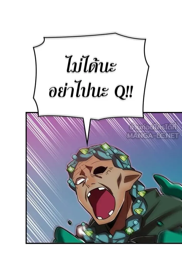 เพลเยอร์เลือดเทวะ ตอนที่ 96 รูปที่ 99