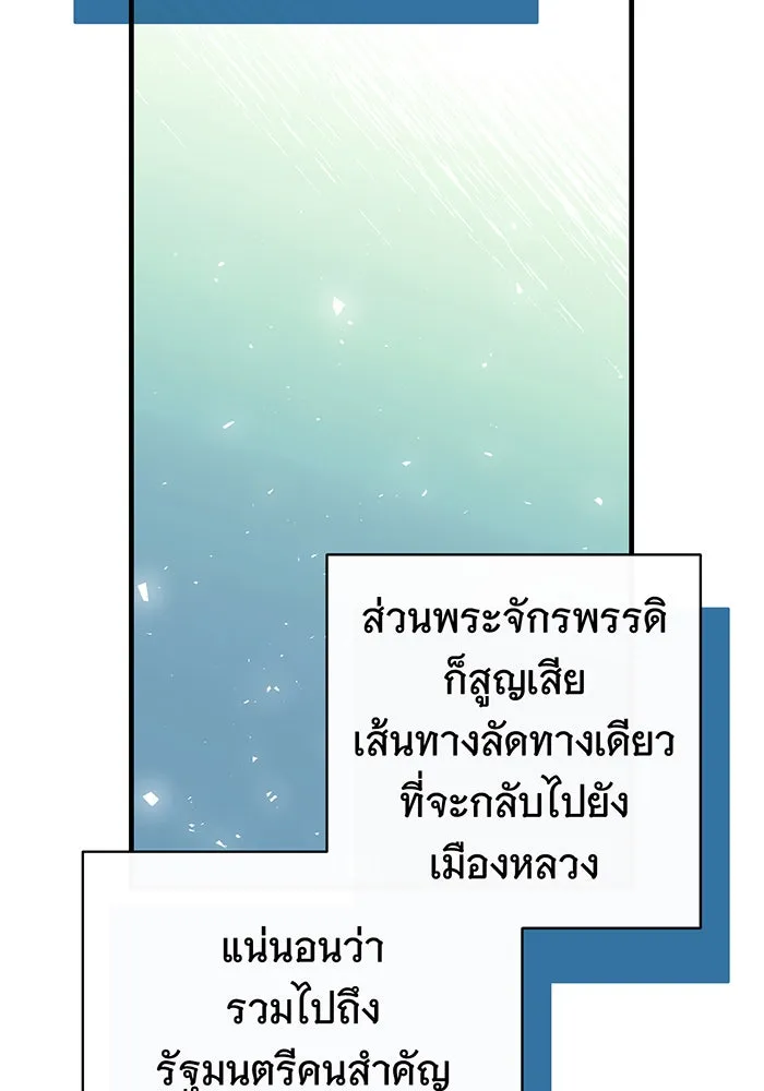นางร้ายที่ไหนจะมีคุณธรรม ตอนที่ 109 รูปที่ 152