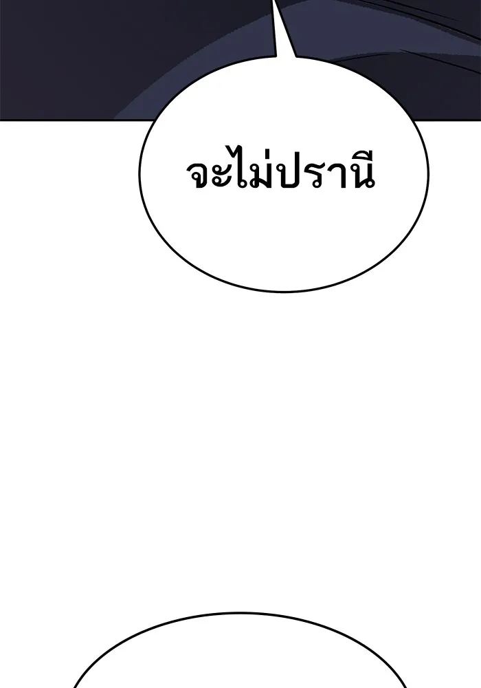 ยอดคนเลเวลทะลุ ตอนที่ 61 รวมตัว รูปที่ 149