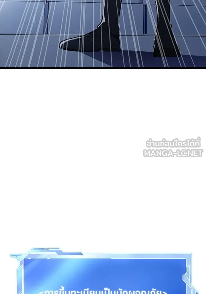 โคตรอาวุธลับระดับ ตอนที่ 1 รูปที่ 21