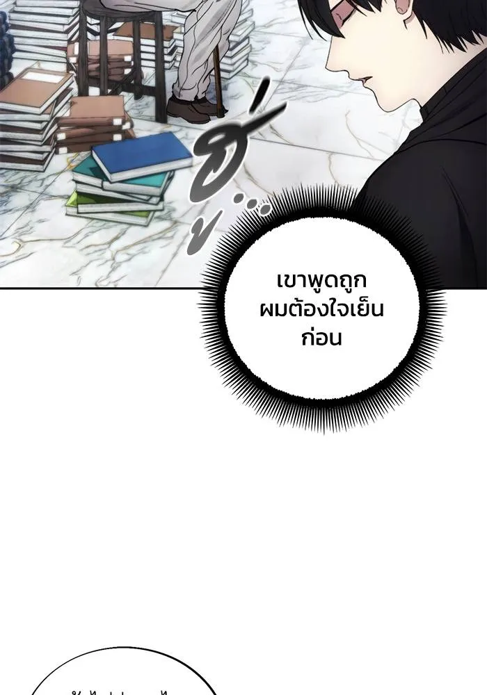 ศึกชิงบัลลังก์เทพเจ้ ตอนที่ 111 รูปที่ 91