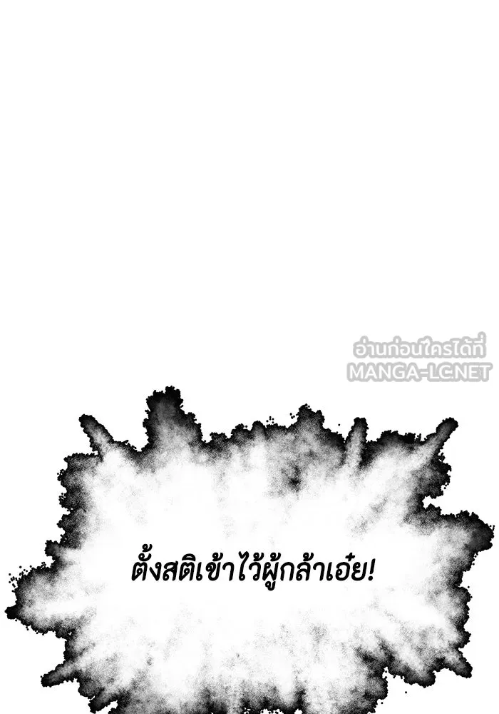 หนึ่งก้าวสู่เจ้ามาร ตอนที่ 30 ไล่ล่า (3) รูปที่ 72