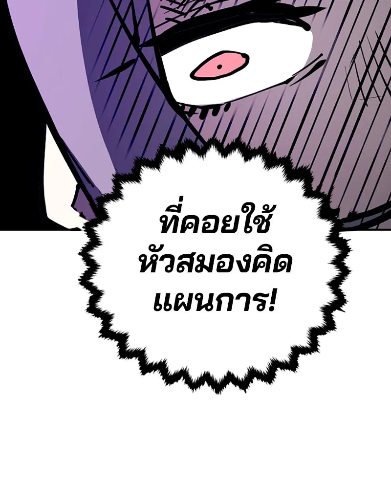 Player ตอนที่ 103 รูปที่ 113