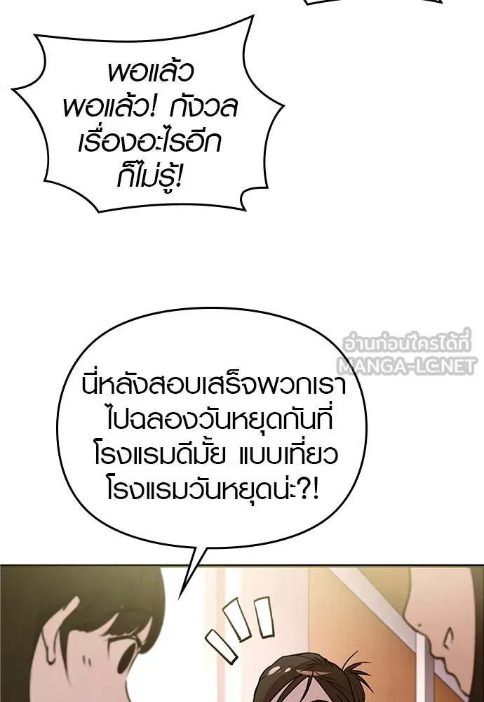 บันทึกรักลูกสาวเจ้าพ่อ ตอนที่ 29 รูปที่ 12