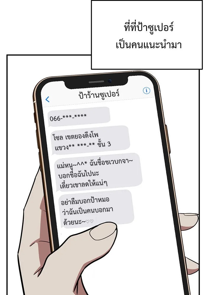 ช่วยเปลี่ยนฉันที ตอนที่ 79. ชิมแชวอน 4 รูปที่ 40