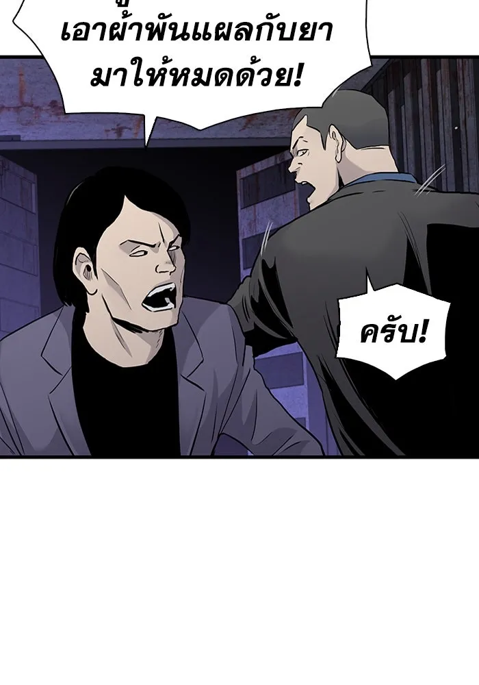 มีนา เกิดมาล่า ตอนที่ 51 รูปที่ 103