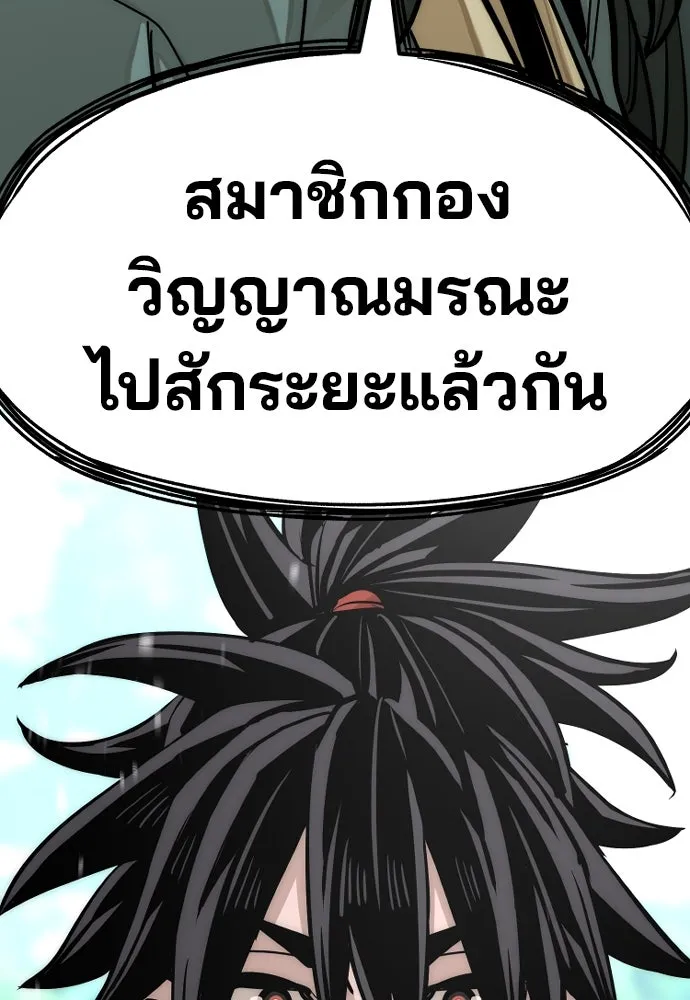 เส้นทางสู่เทพมาร ตอนที่ 36 รูปที่ 275