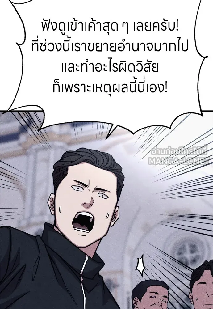 Zombie X Slasher ตอนที่ 57 รูปที่ 126