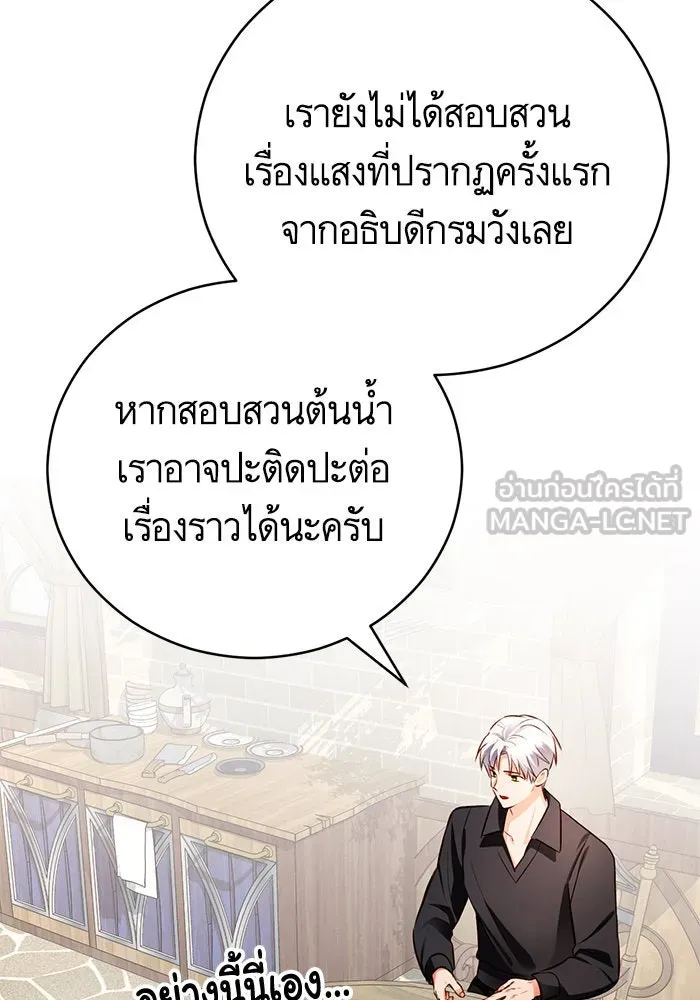 บุตรีดยุกขอไม่แต่งงานbrกับหนุ่มในฝัน ตอนที่ 60 รูปที่ 69