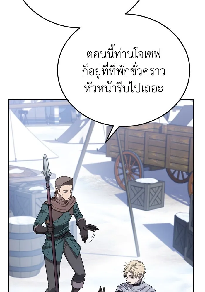 ยอดนักดาบผู้โอบอุ้มดารา ตอนที่ 12 รูปที่ 64