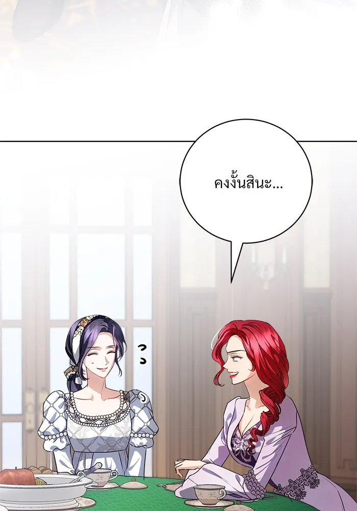 แด่ชู้รักของสามี ตอนที่ 41 รูปที่ 8