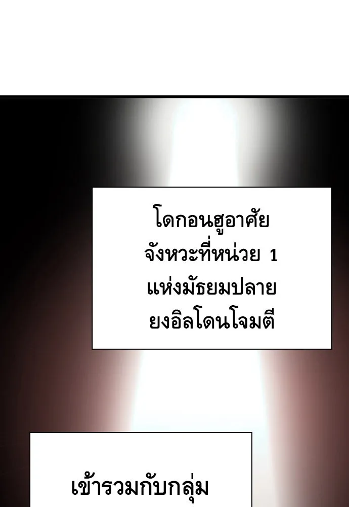 King Game ตอนที่ 7 ติดกับแล้ว! รูปที่ 25