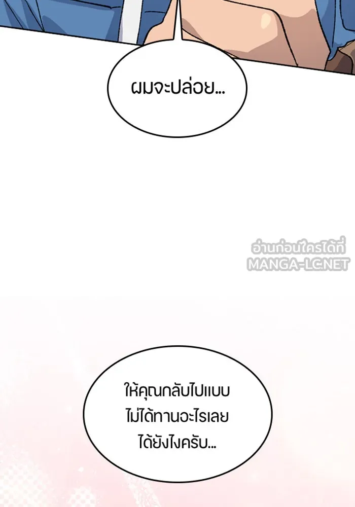 ตั้งแคมป์ฮีลใจในต่างโลก ตอนที่ 35 รูปที่ 114