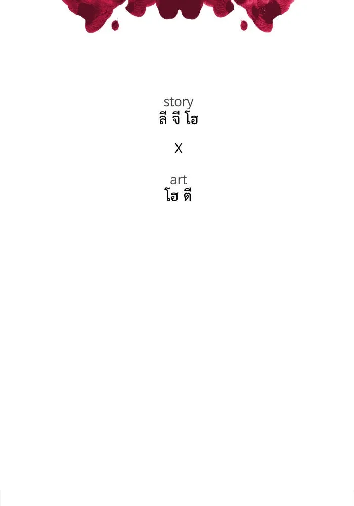 ช่วยเปลี่ยนฉันที ตอนที่ 273. ซีซัน 2 รูปที่ 34