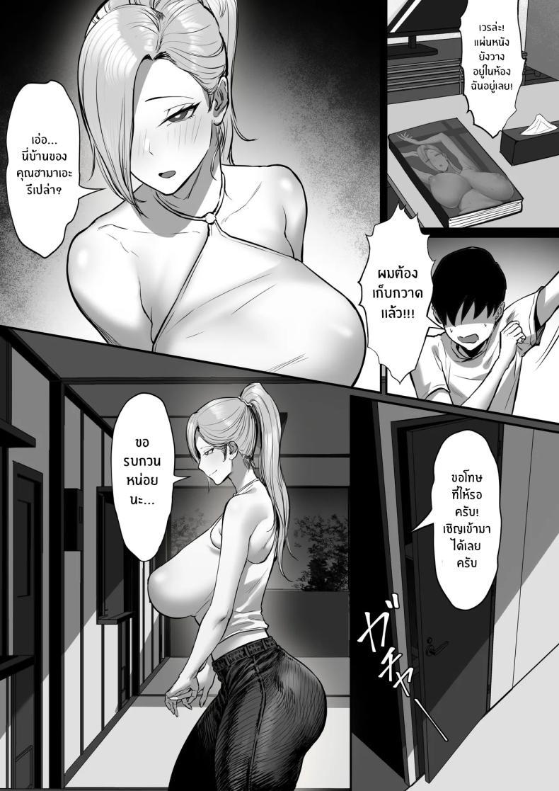 Doujin-Lc- อ่าน โดจิน มังฮวา เกาหลี ญี่ปุ่น จีน แปลไทย ดาราเอวีคนโปรด [Hakutamayu] Ore no Joukyou Seiseikatsu Mama wa AV Joyuu Hen ตอนที่ 1 2 3 4 5 6 7 8 9 10 11 12 13 14 ฟรี ไม่มีโฆษณา อ่าน โดจิน Manhwa เกาหลี ญี่ปุ่น จีน เรามีครบ คัดมาให้เน้นๆ โดจิน 18+ รับประกันความฟินโดย  Doujin Lc