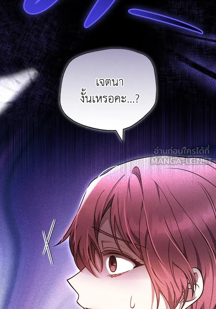 ละลายรักให้ล้นใจ ตอนที่ 52 รูปที่ 3