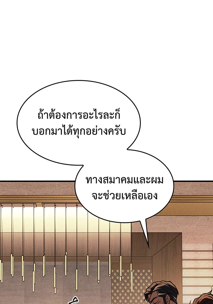 เกิดใหม่พร้อมพลังแห่งราชัน ตอนที่ 105 รูปที่ 116