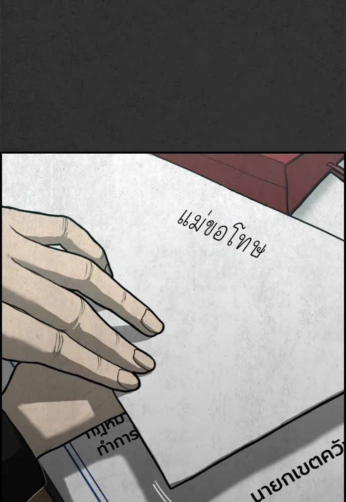 ตกศพสยอง ตอนที่ 17 รูปที่ 136