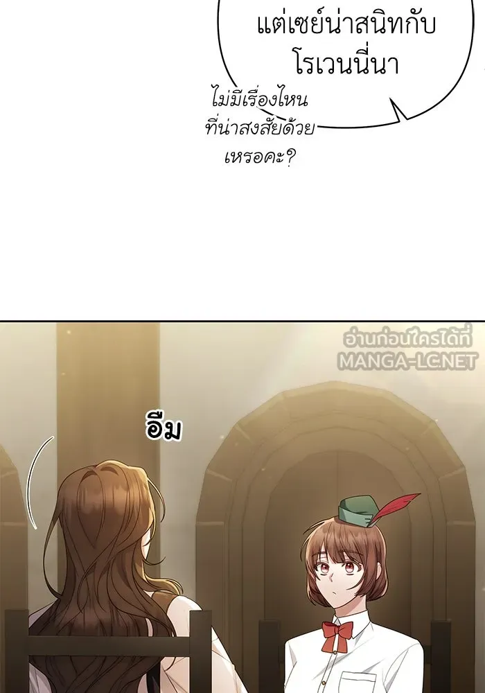 อยู่ดี ๆ ก็มีนางเอกนิยายเป็นเพื่อนบ้าน ตอนที่ 36 รูปที่ 69