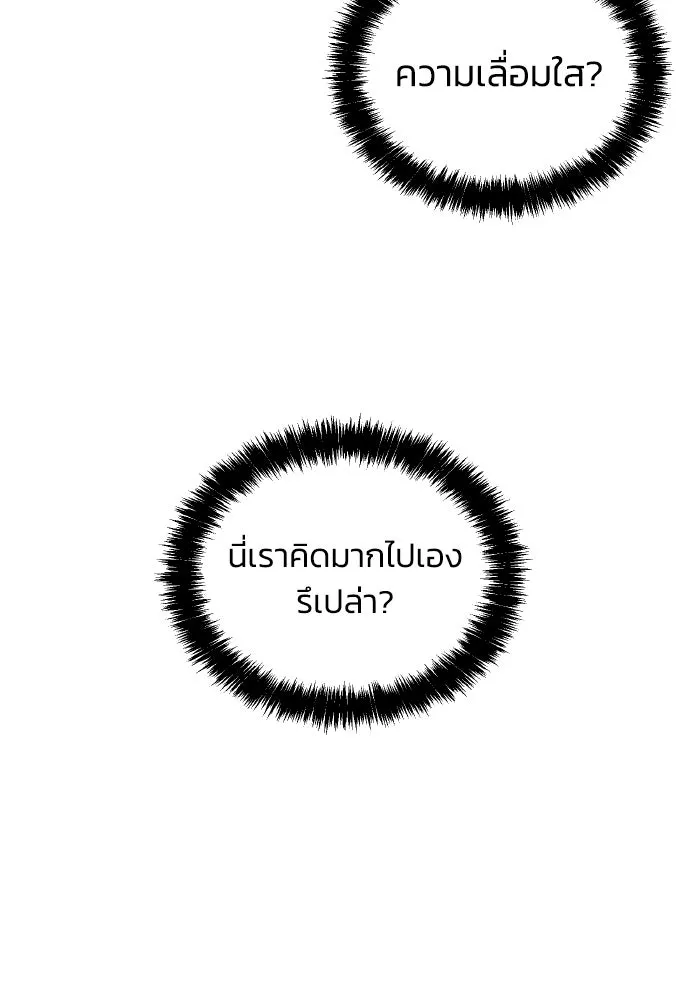 The Lone Necromancer ตอนที่ 47 รูปที่ 22