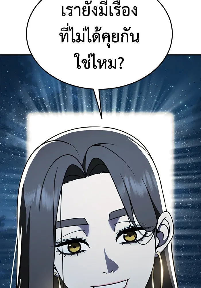 ช่วยเปลี่ยนฉันที ตอนที่ 189. คโยแทฮี 29 รูปที่ 182