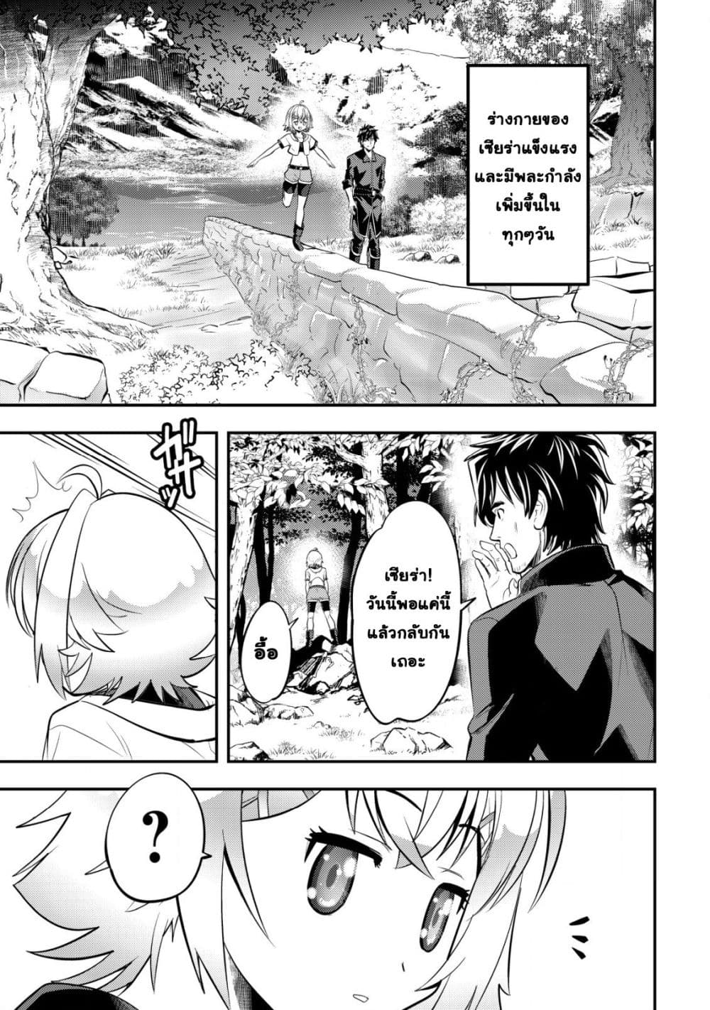 Manga-lc-com อ่านมังงะ อ่านการ์ตูน ออนไลน์ ฟรี Ikusei Jouzu na Boukensha, Youjo wo Hiroi, Second Life wo Ik ตอนที่ 1 2 3 4 5 6 7 8 9 10 11 12 13 14 ฟรี ไม่มีโฆษณา Manga-lc - อ่าน มังงะ อ่าน การ์ตูน ออนไลน์ อ่านมังงะ ฟรี