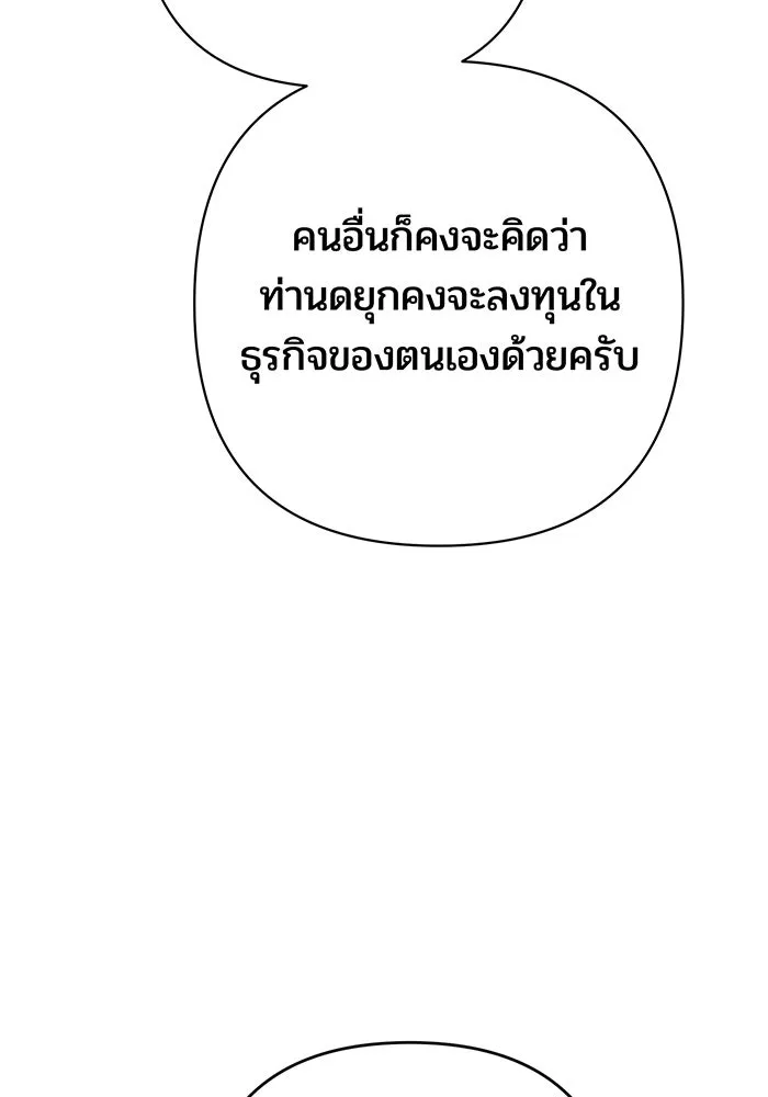 หนูน้อยทรราช ตอนที่ 63 รูปที่ 79