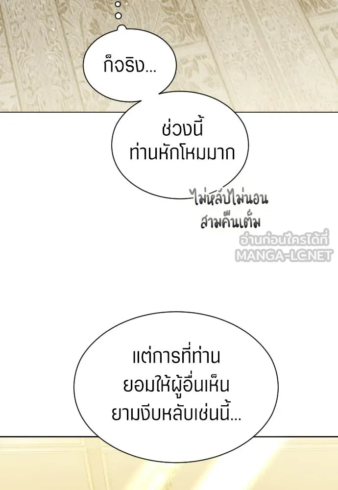 ชิงชีวิตพลิกลิขิตชะตา ตอนที่ 252. เชือก รูปที่ 9