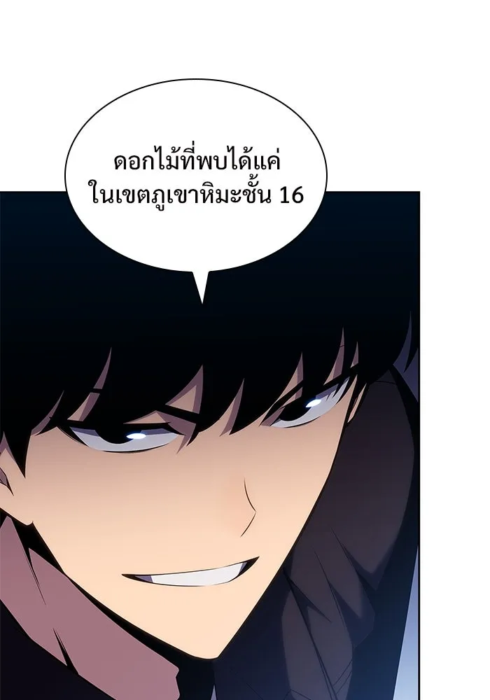 ผู้เล่นหน้าใหม่เลเวลแมกซ์ ตอนที่ 97 งานเต้นรำหน้ากากศิลปะต่อสู้ (1 รูปที่ 59