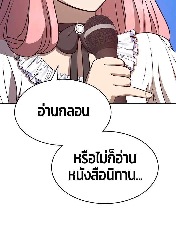 +99 ท่อนไม้พร้อมบวก ตอนที่ 7 รูปที่ 23