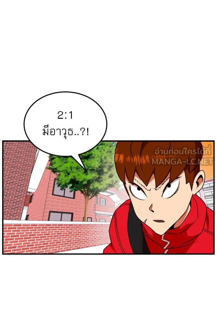 Double Click ตอนที่ 54 รูปที่ 24