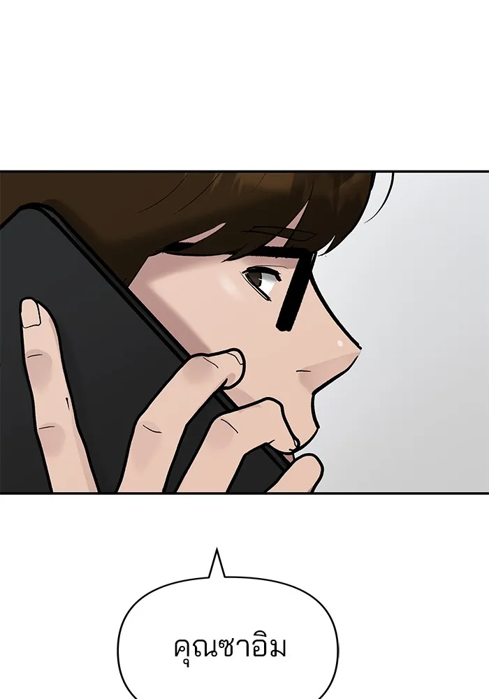 เลวฟาดเลว ตอนที่ 56 (จบ ss1) รูปที่ 65