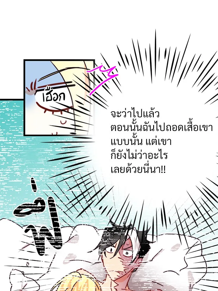 Bring the Love ตอนที่ 37 รูปที่ 61