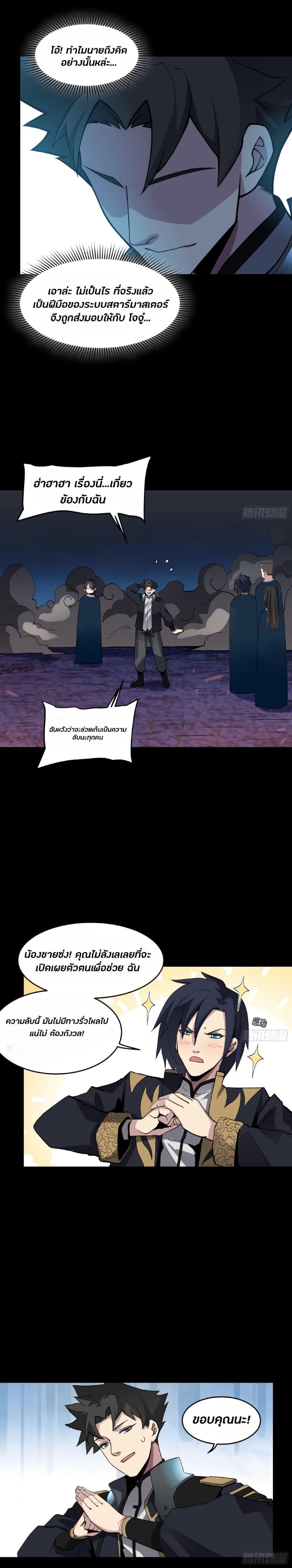 Manga-lc-com อ่านมังงะ อ่านการ์ตูน ออนไลน์ ฟรี Legend of Star General ตอนที่ 1 2 3 4 5 6 7 8 9 10 11 12 13 14 ฟรี ไม่มีโฆษณา Manga-lc - อ่าน มังงะ อ่าน การ์ตูน ออนไลน์ อ่านมังงะ ฟรี