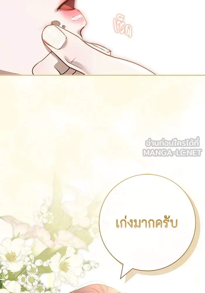 ขอวิธีส่งสามีลงนรก ตอนที่ 19 รูปที่ 12