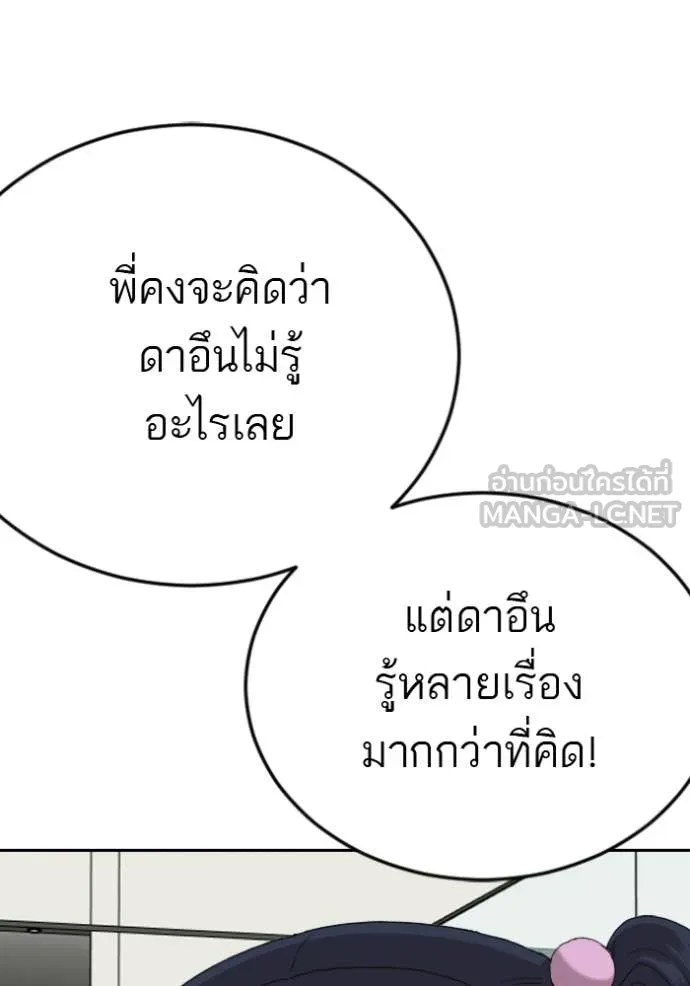 BAD GUY ตอนที่ 286 รูปที่ 98
