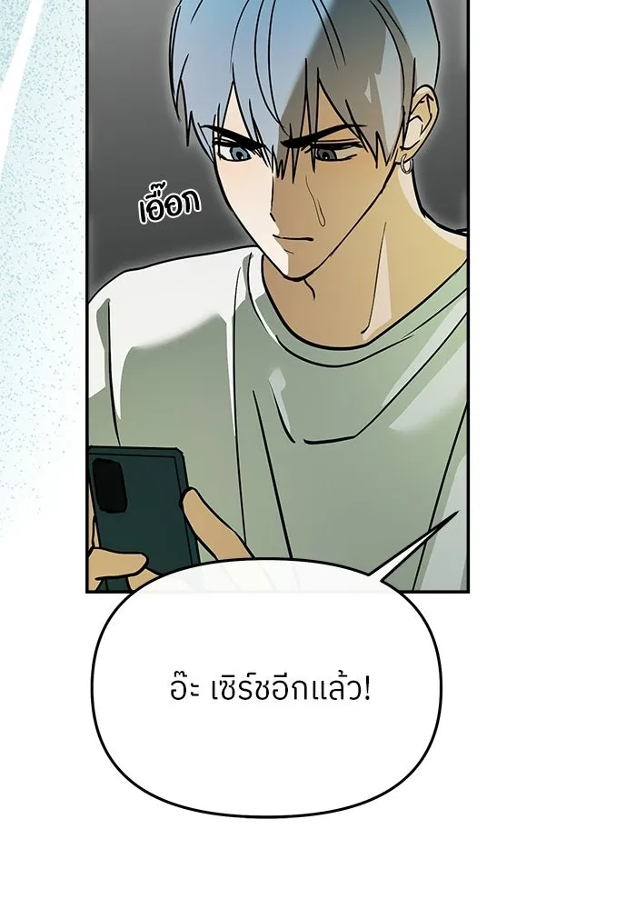 ย้อนเวลามาเป็นมักเน่ ตอนที่ 81 รูปที่ 119