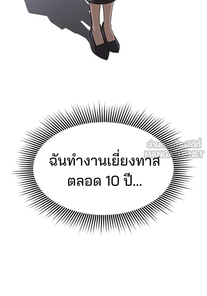 ความรักของอิซอบ ตอนที่ 1 รูปที่ 36