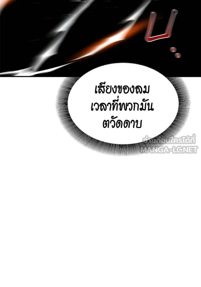 แยกร่างล่าอัตโนมัติ ตอนที่ 130 รูปที่ 25