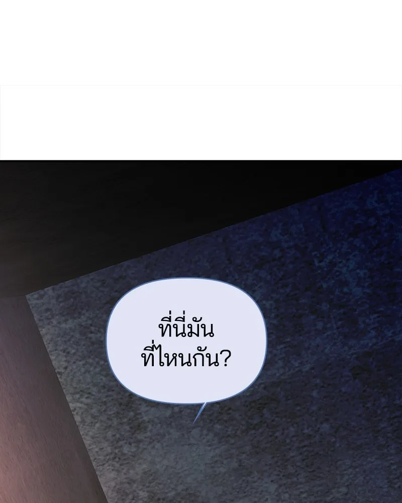 คนรักตายกลายเป็นทรราช ตอนที่ 24 รูปที่ 68