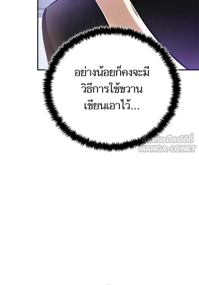 Return to Player ตอนที่ 204 รูปที่ 103