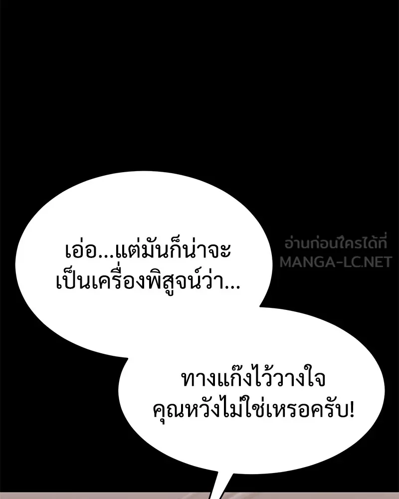 แบคXX ตอนที่ 73 รูปที่ 147