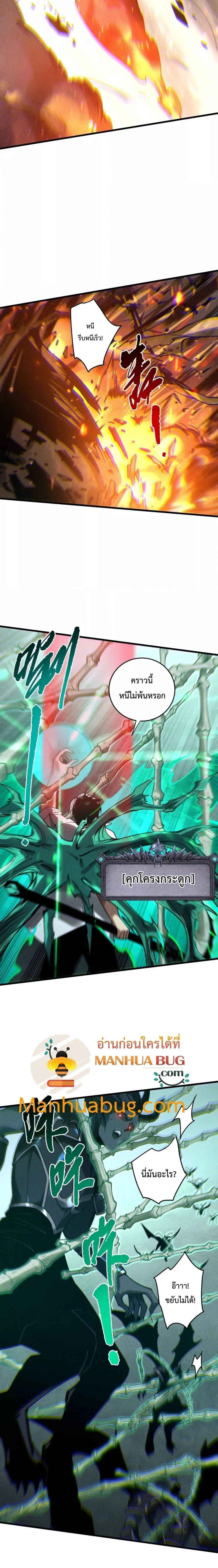 Disastrous Necromancer ราช_นน_กอ_ญเช_ญว_ญญาณ ตอนที่ ตอนที่ 228 รูปที่ 5