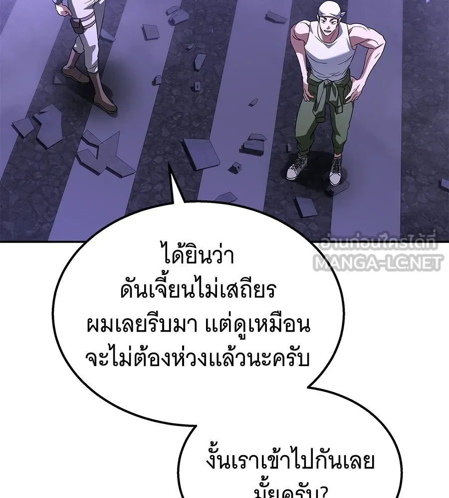 ถึกทนแทงก์แรงก์ C ตอนที่ 28 รูปที่ 6